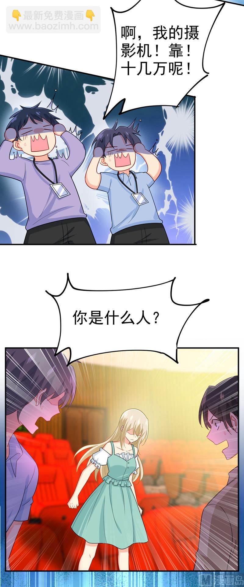 第283话 大闹时笛的舞台16