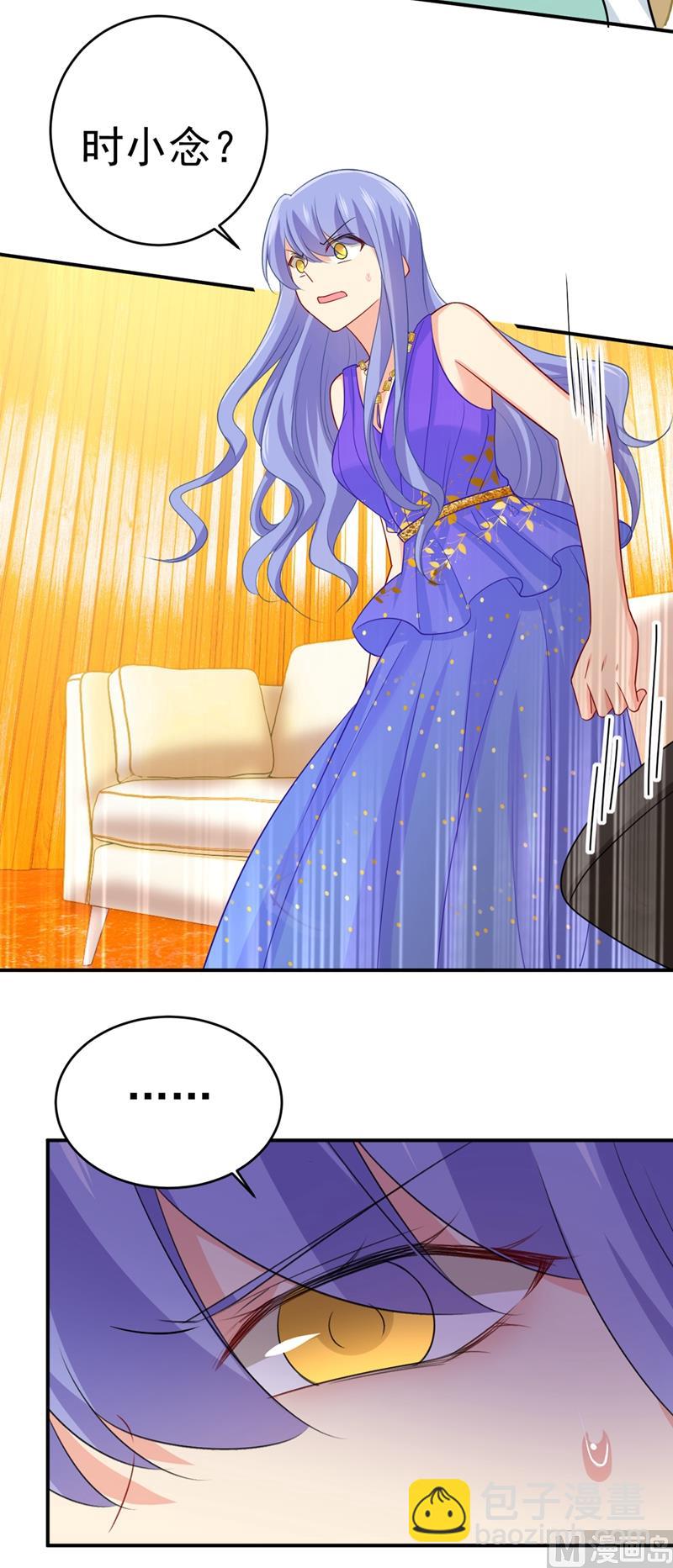 第283话 大闹时笛的舞台18