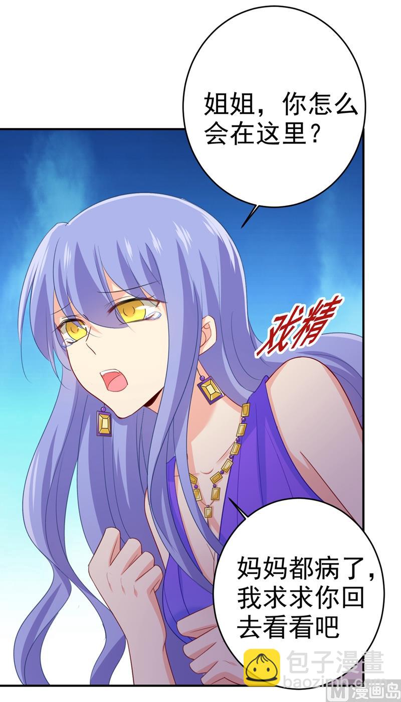 第283话 大闹时笛的舞台19