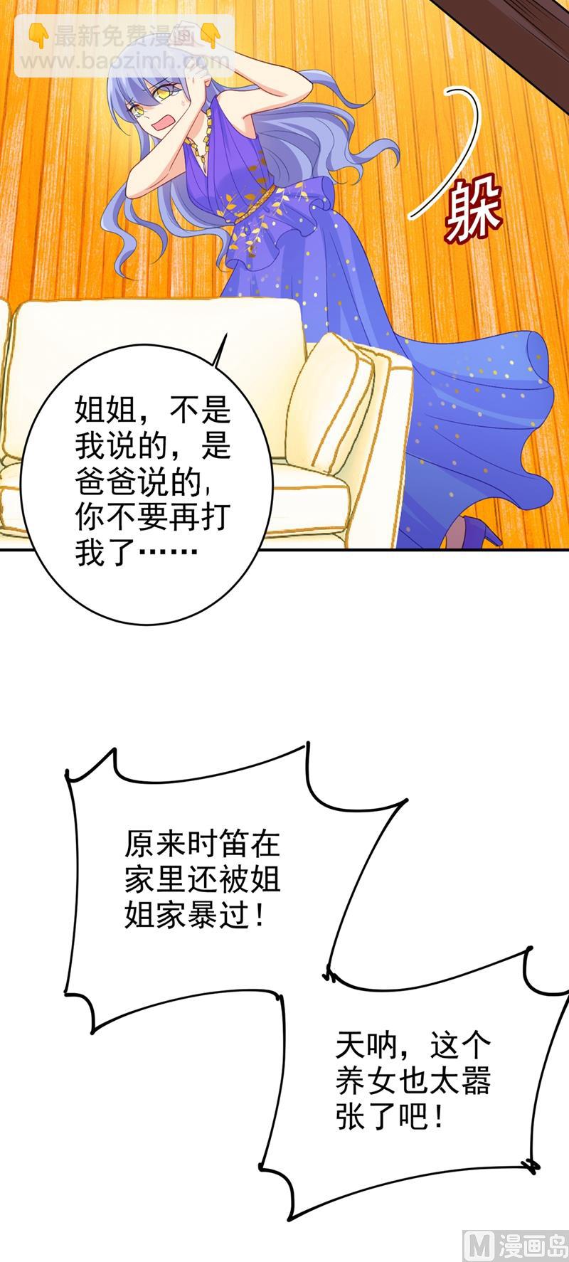 第283话 大闹时笛的舞台23