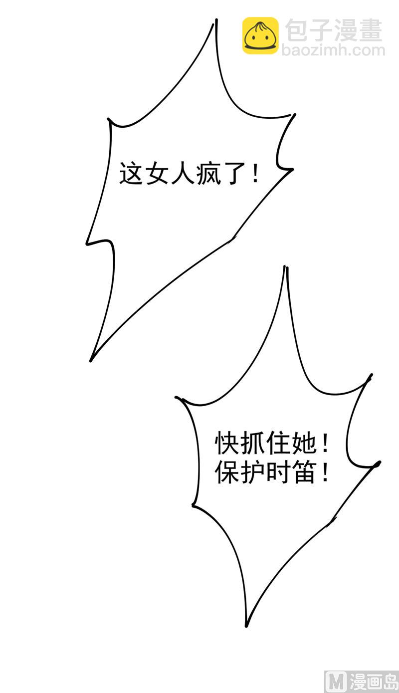 第283话 大闹时笛的舞台26