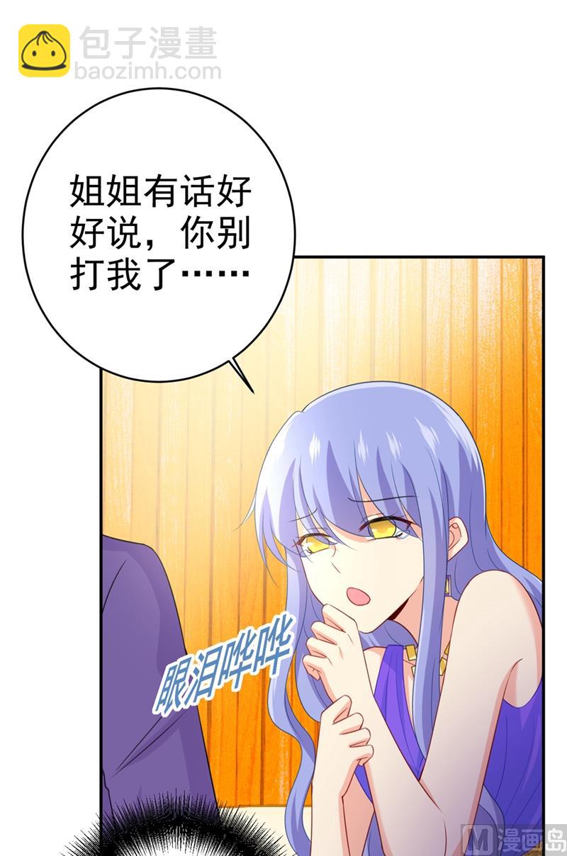 第283话 大闹时笛的舞台27