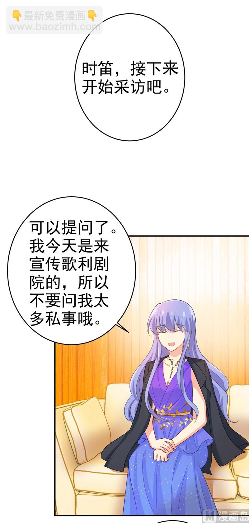 第283话 大闹时笛的舞台3