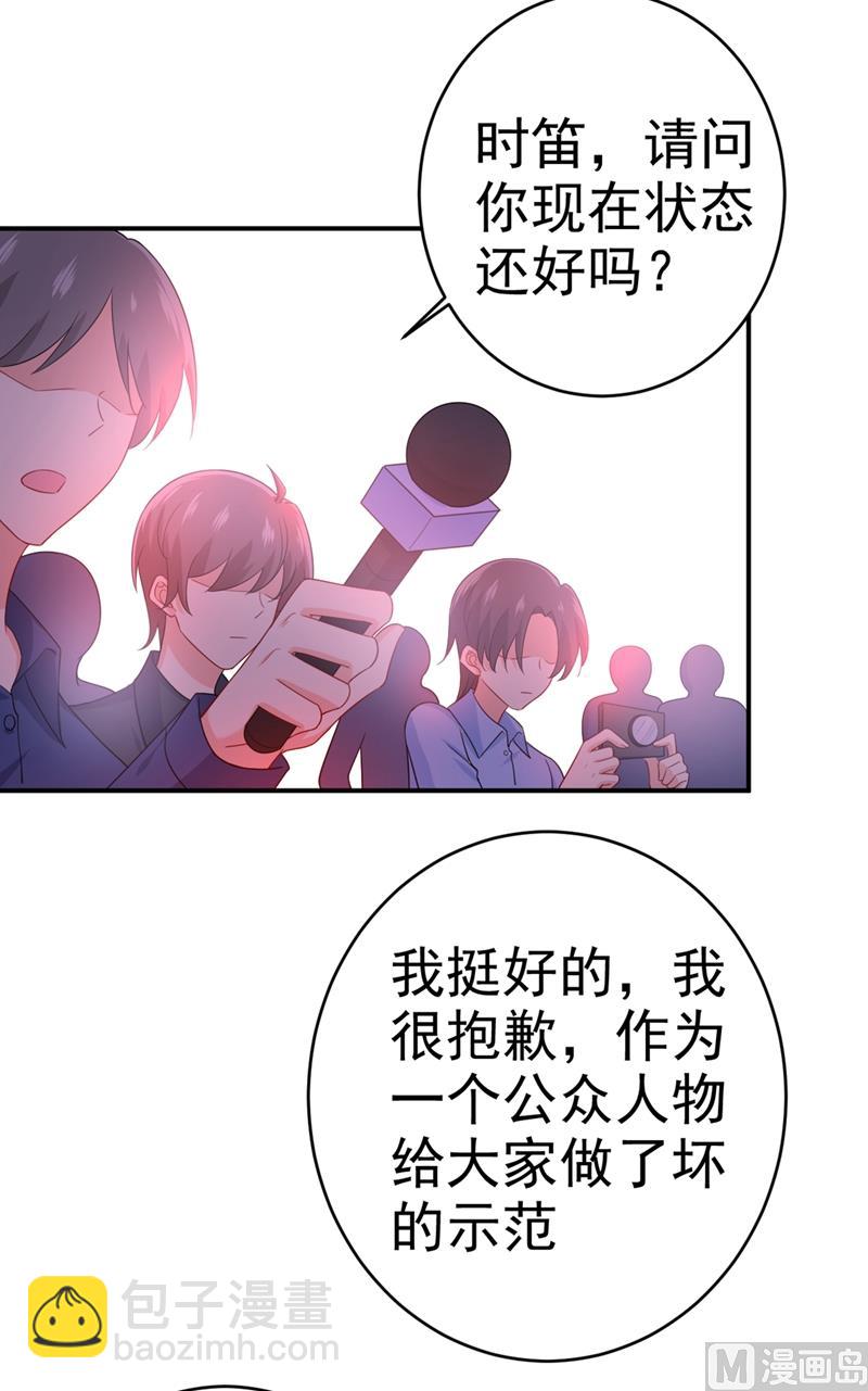 第283话 大闹时笛的舞台4