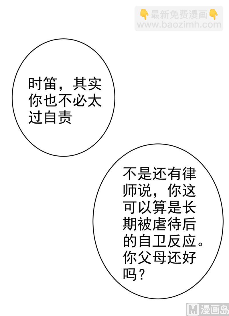 第283话 大闹时笛的舞台6