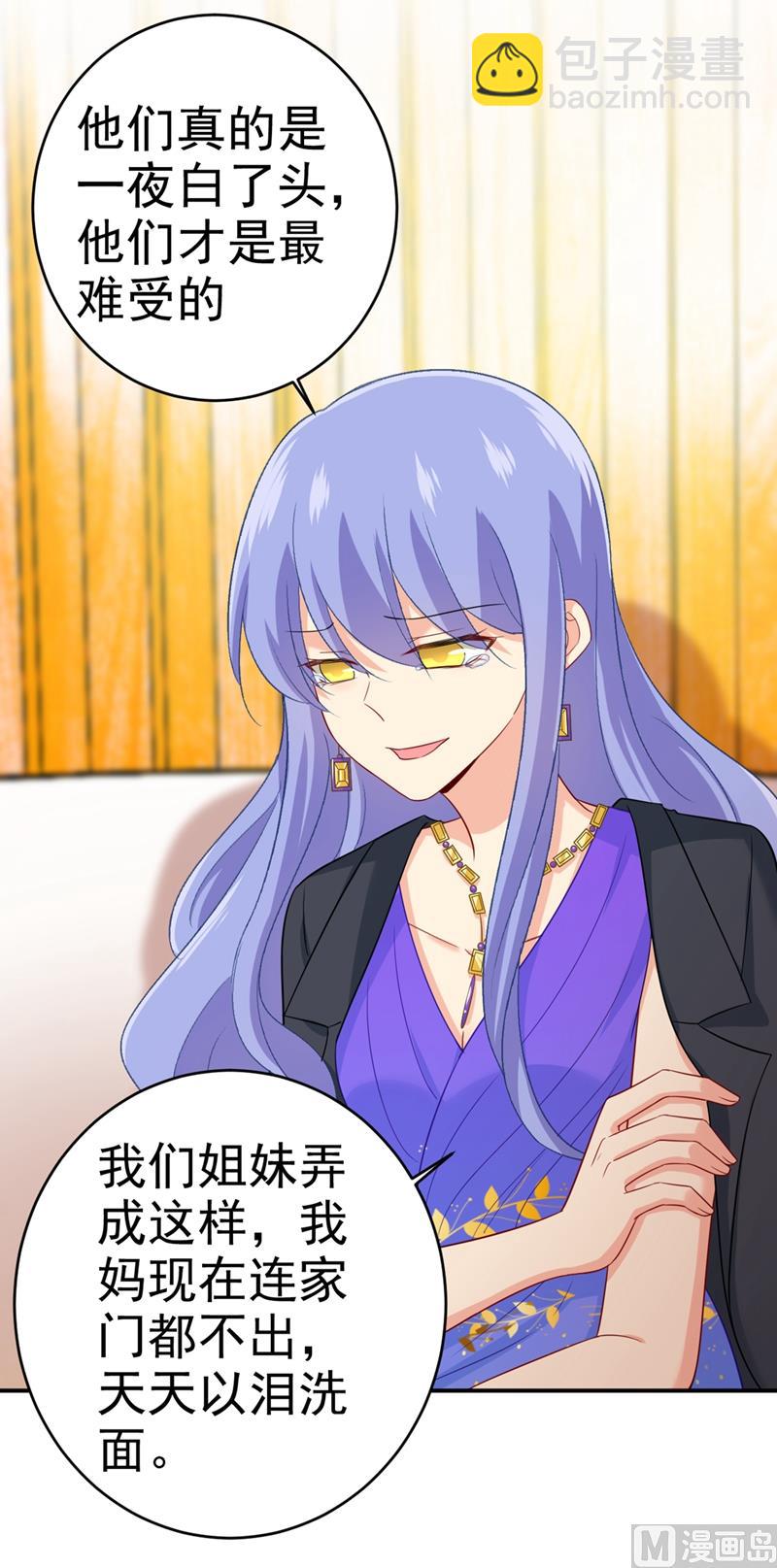 第283话 大闹时笛的舞台8