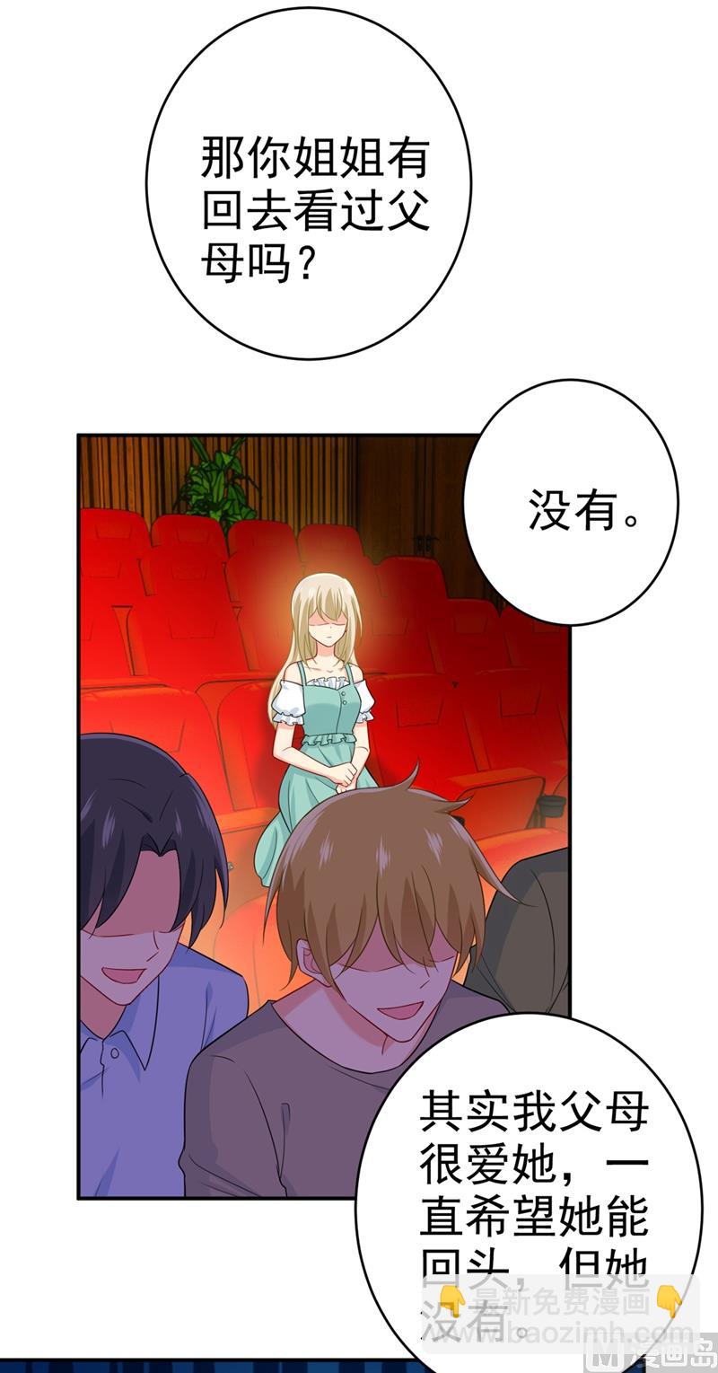 第283话 大闹时笛的舞台9