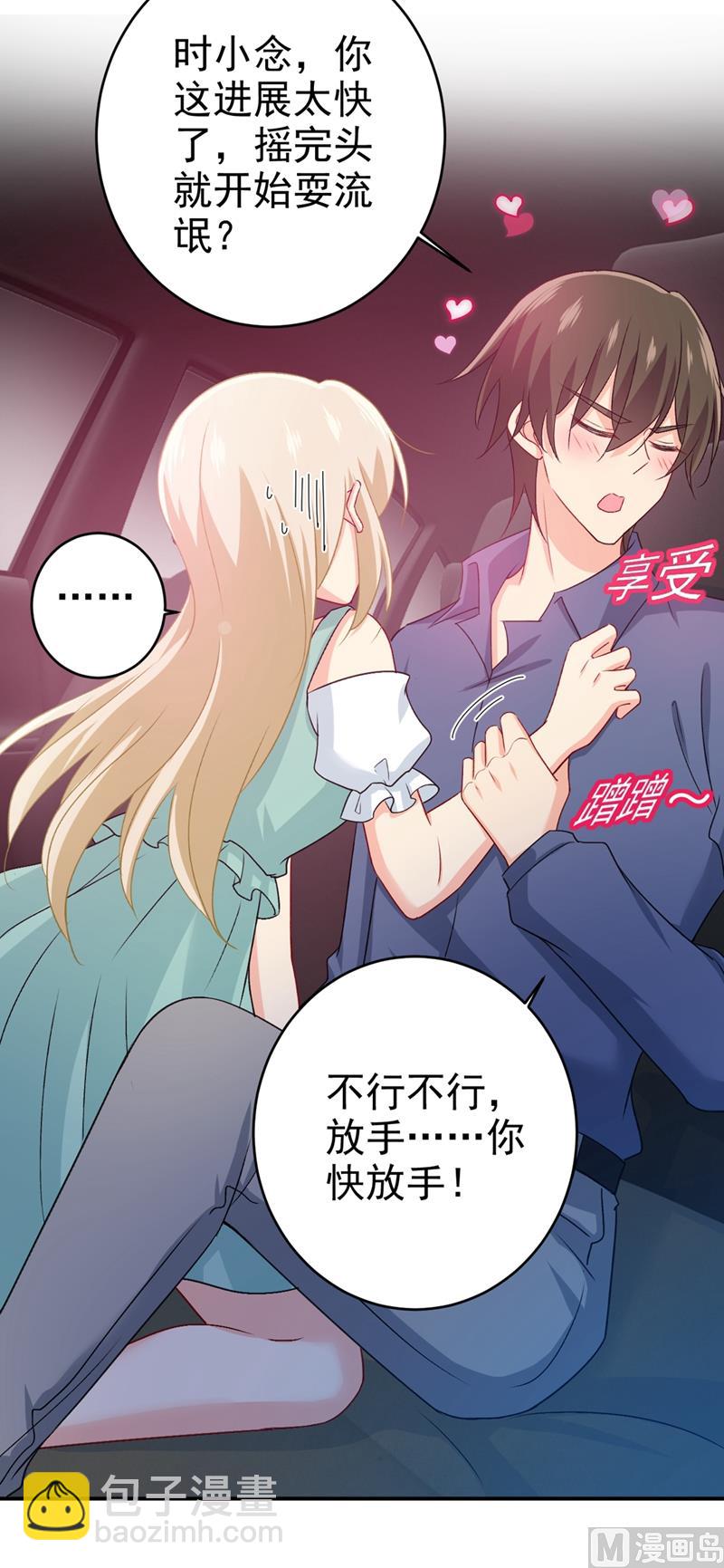 第285话 心境的转变24