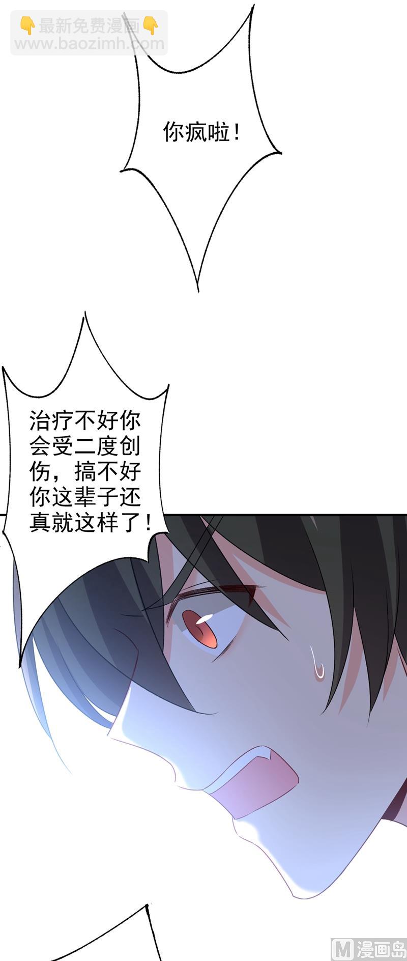 第286话 接受心理治疗10