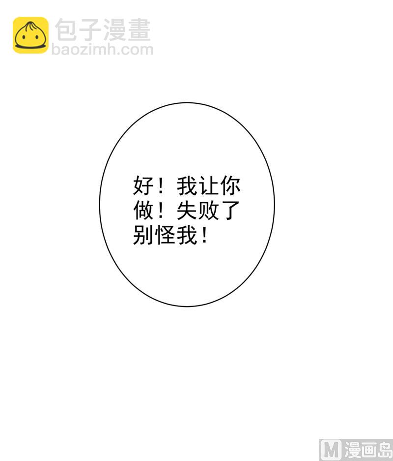 第286话 接受心理治疗13