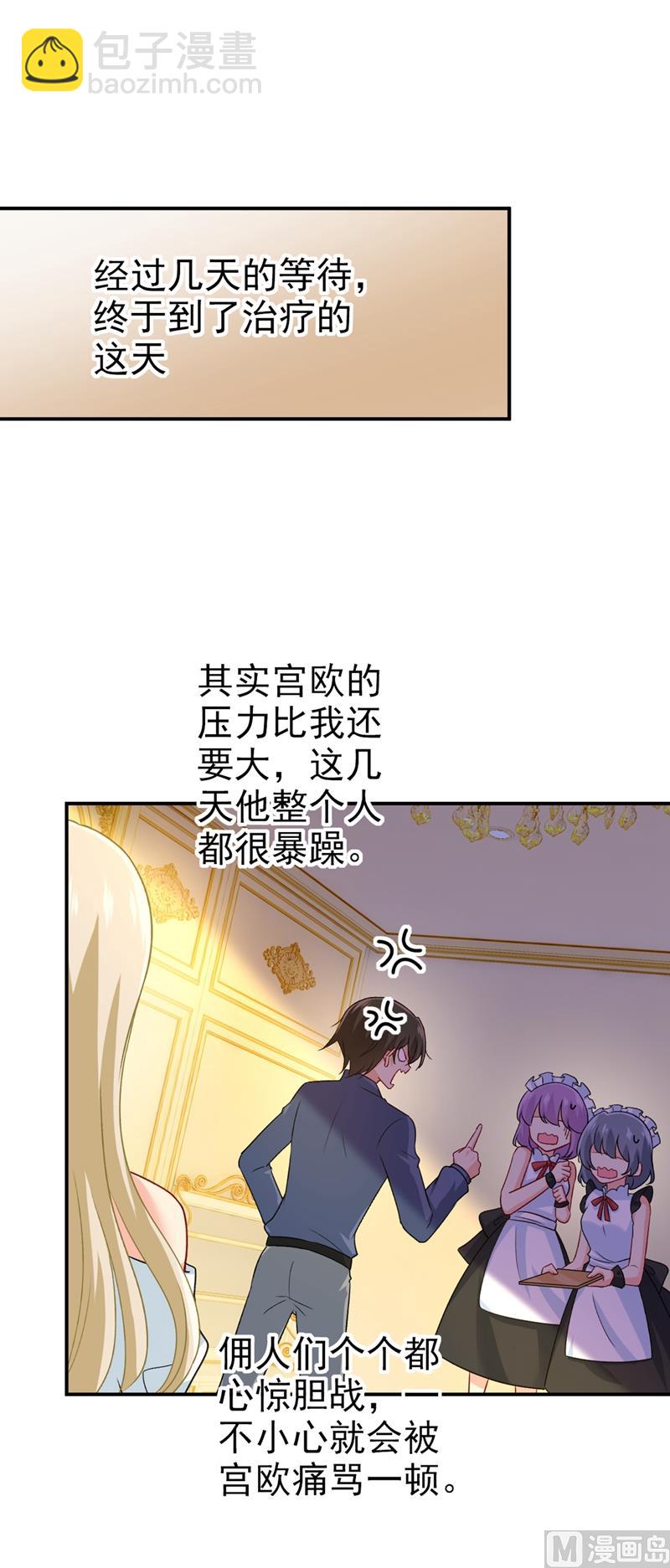 第286话 接受心理治疗14