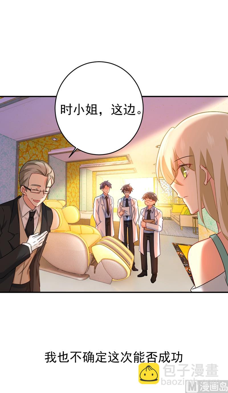 第286话 接受心理治疗15