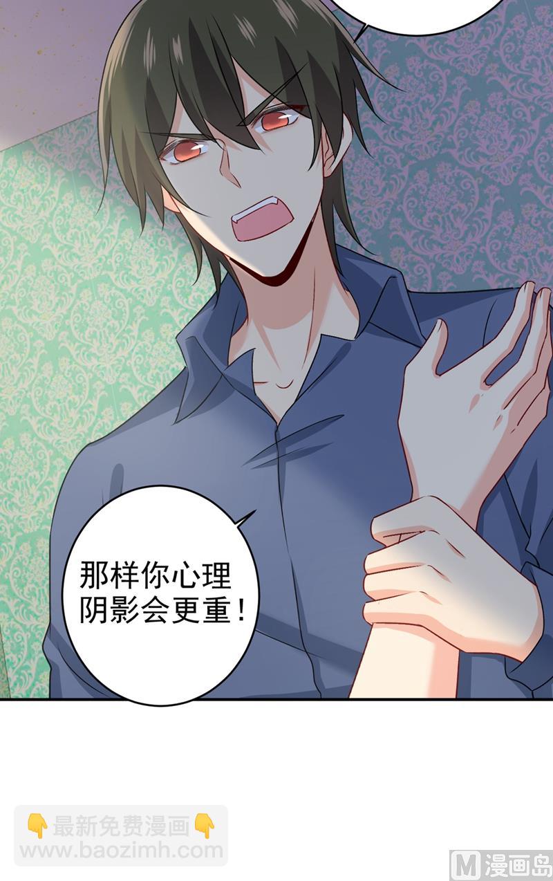 第286话 接受心理治疗19
