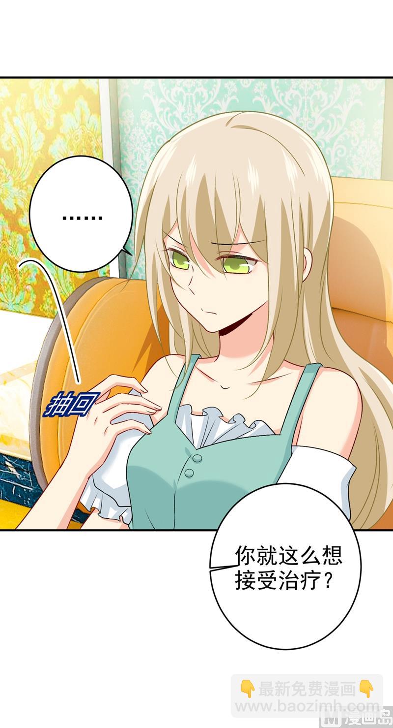 第286话 接受心理治疗20