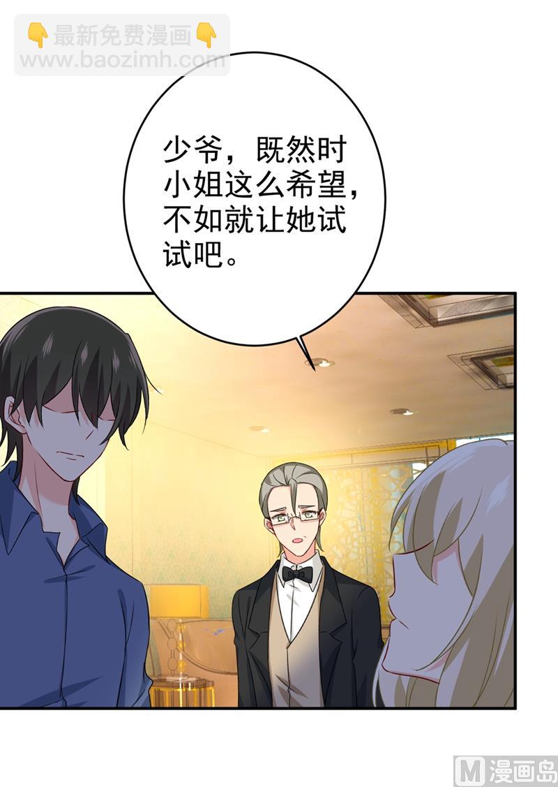 第286话 接受心理治疗21