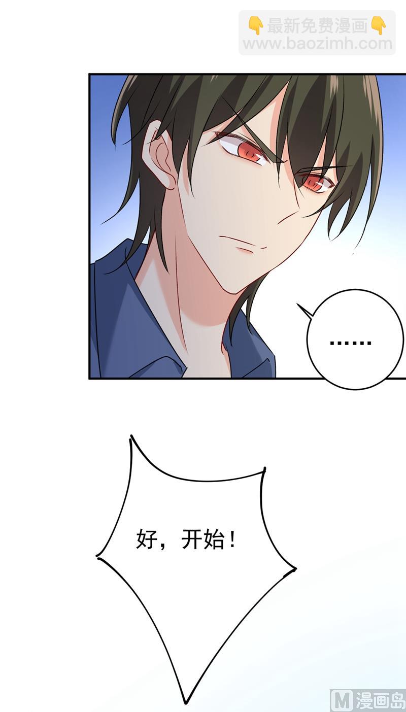 第286话 接受心理治疗22