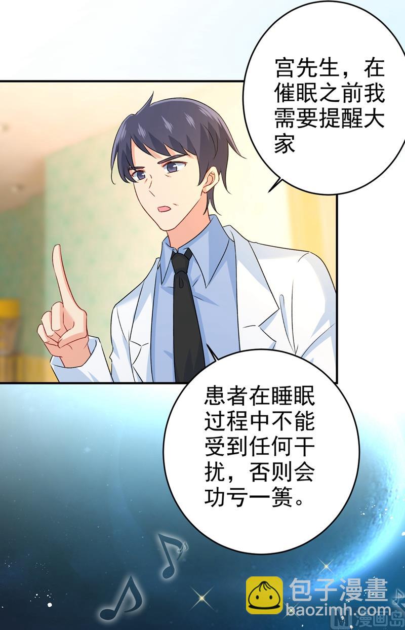 第286话 接受心理治疗23