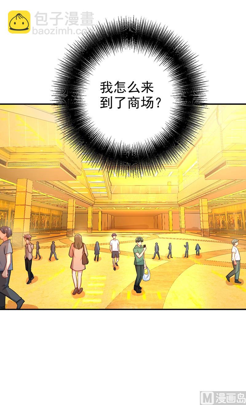 第286话 接受心理治疗29