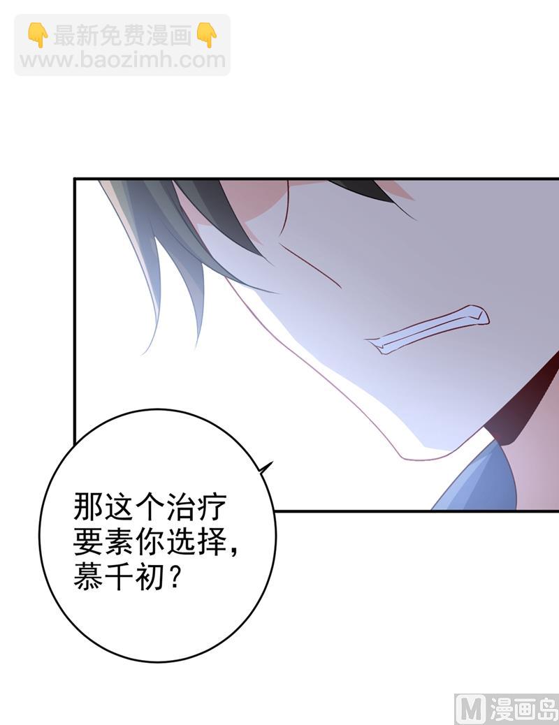 第286话 接受心理治疗3