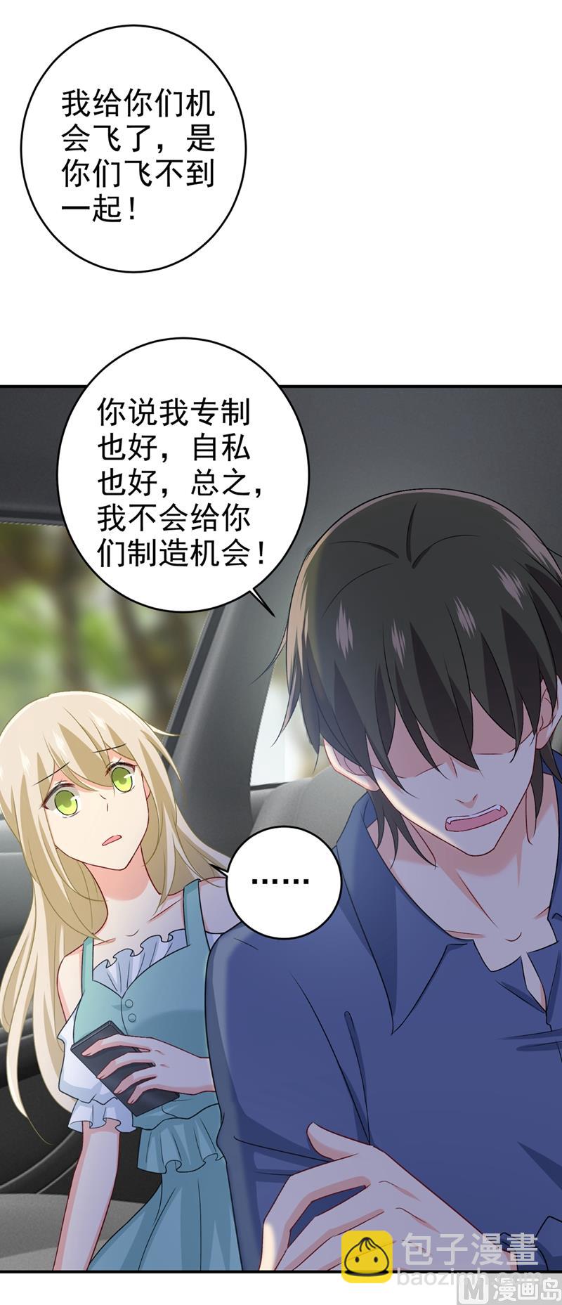 第286话 接受心理治疗5