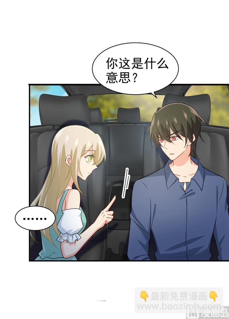 第286话 接受心理治疗7