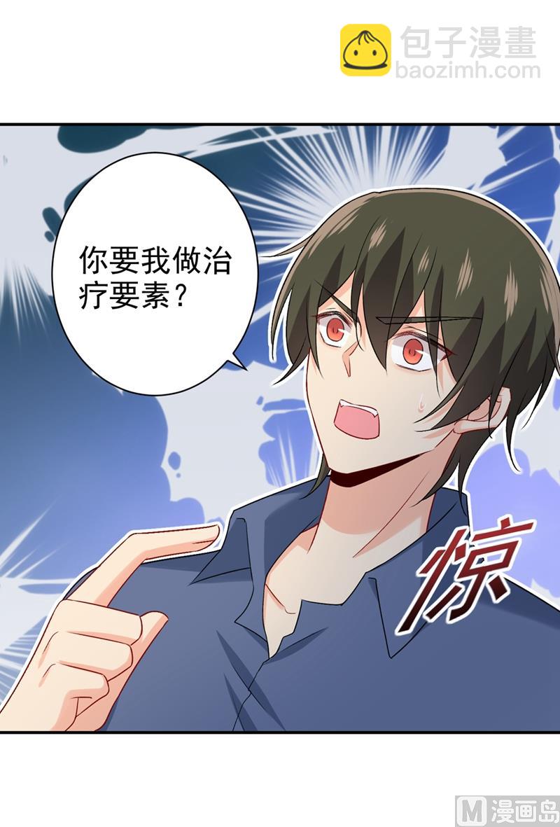 第286话 接受心理治疗8