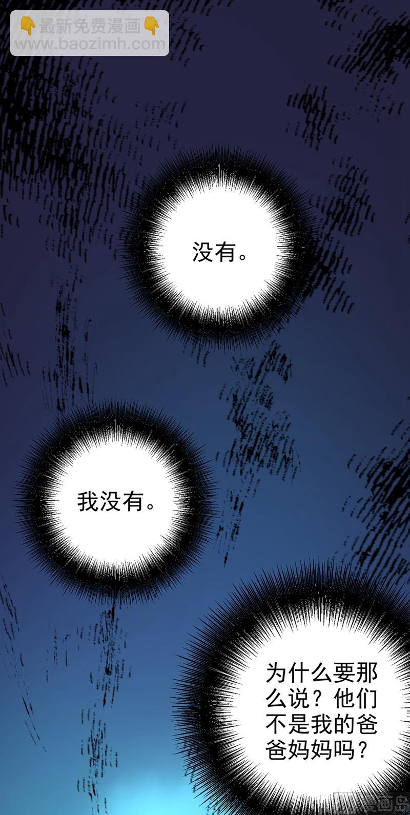 第287话 拯救她的英雄10