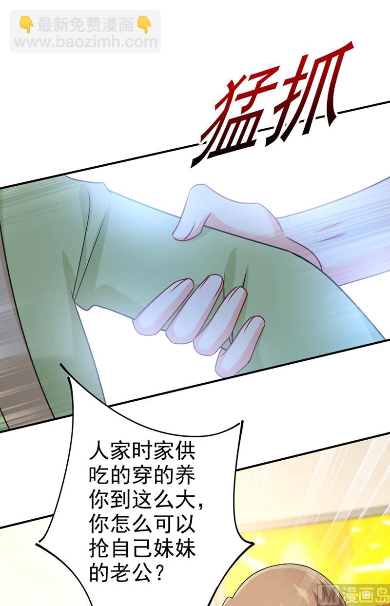 第287话 拯救她的英雄2