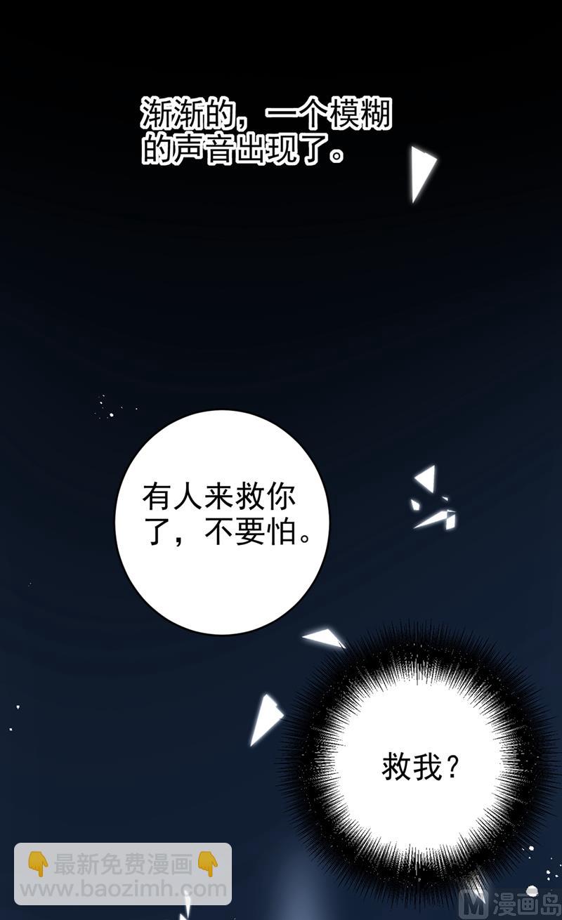 第287话 拯救她的英雄26