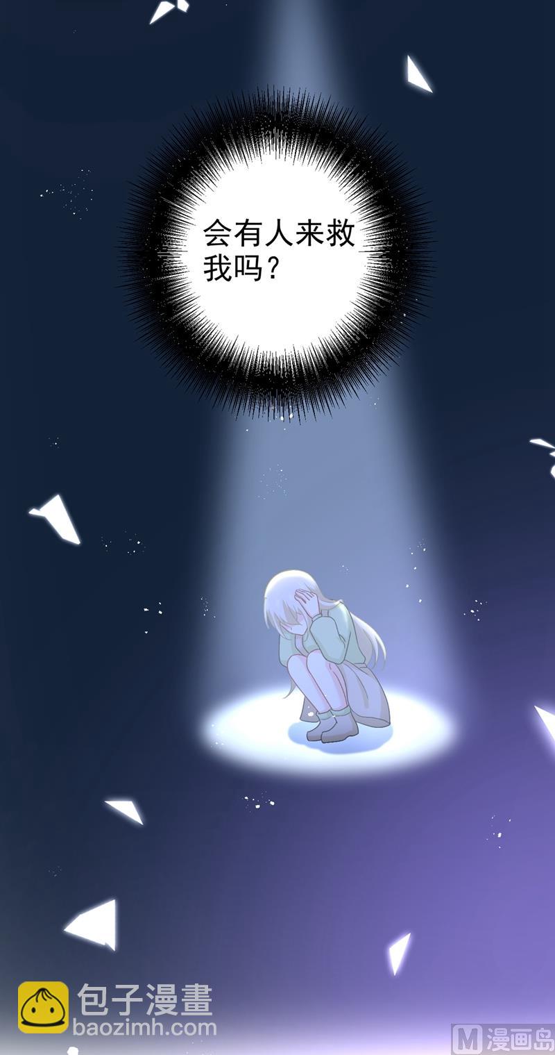第287话 拯救她的英雄27