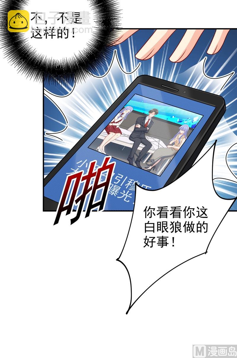 第287话 拯救她的英雄4