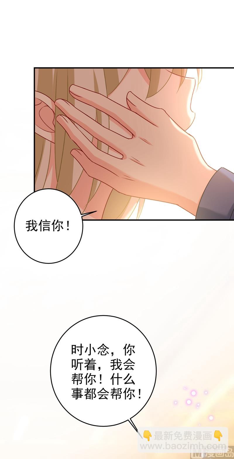 第288话 我带你回家1