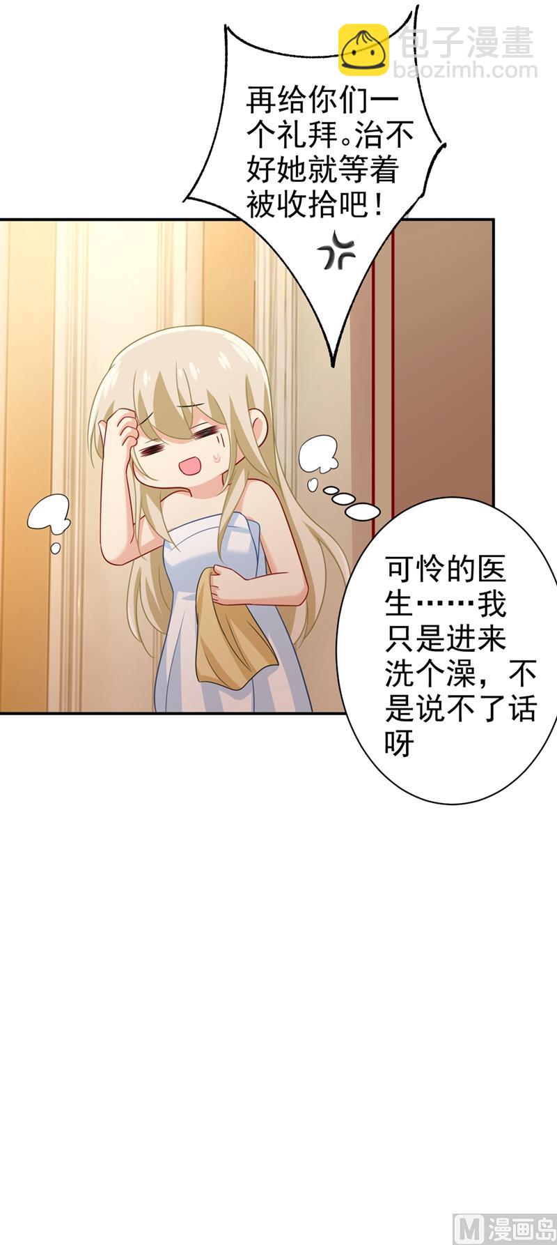 第288话 我带你回家26