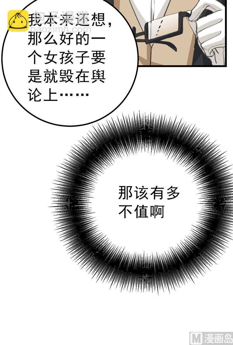 第289话 她因宫欧而重新开始14