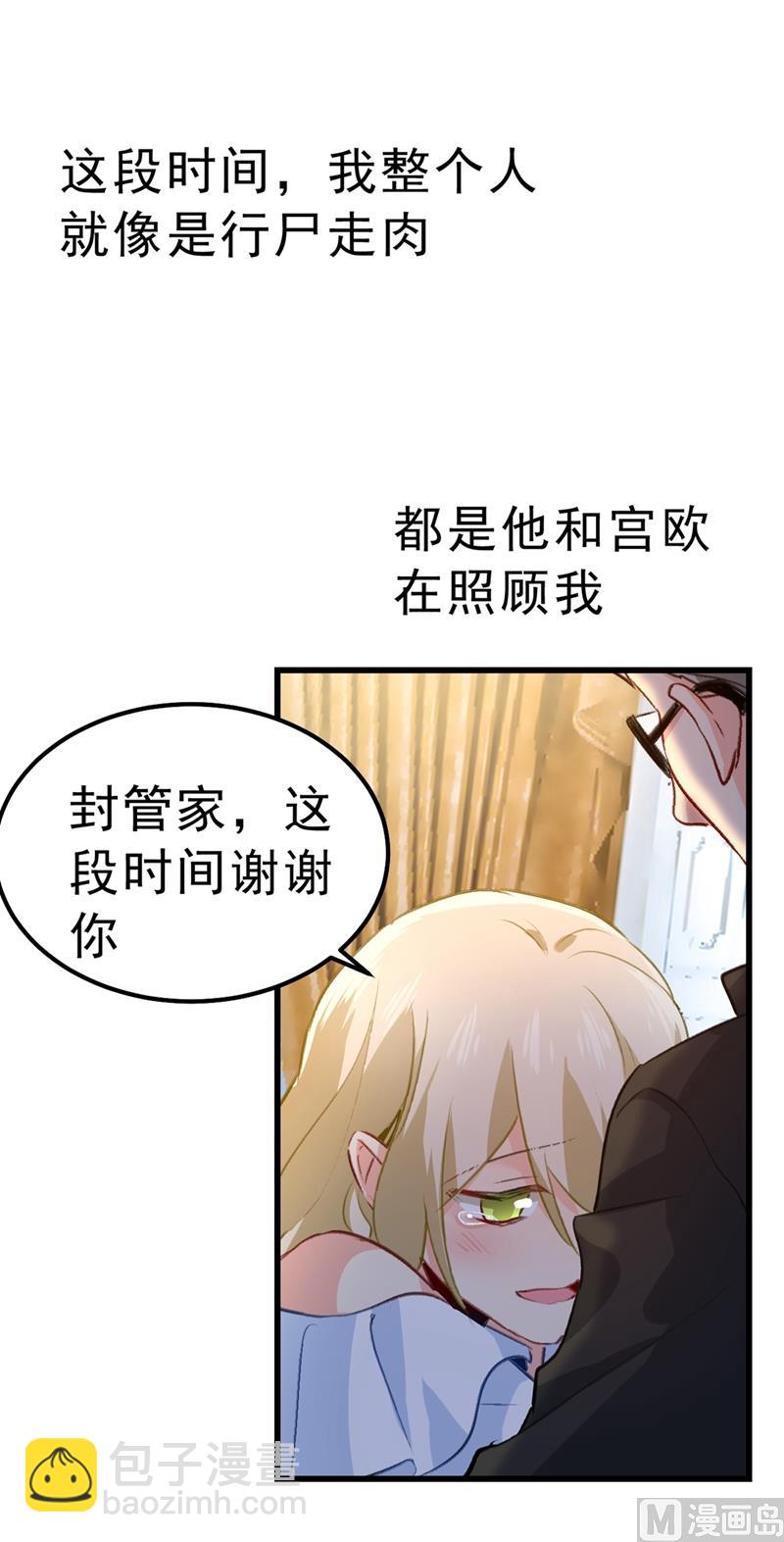 第289话 她因宫欧而重新开始18
