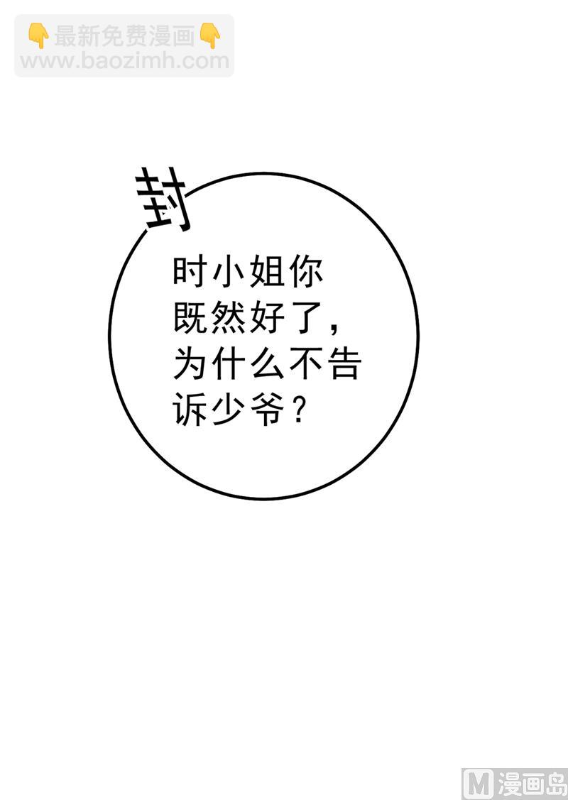 第289话 她因宫欧而重新开始20