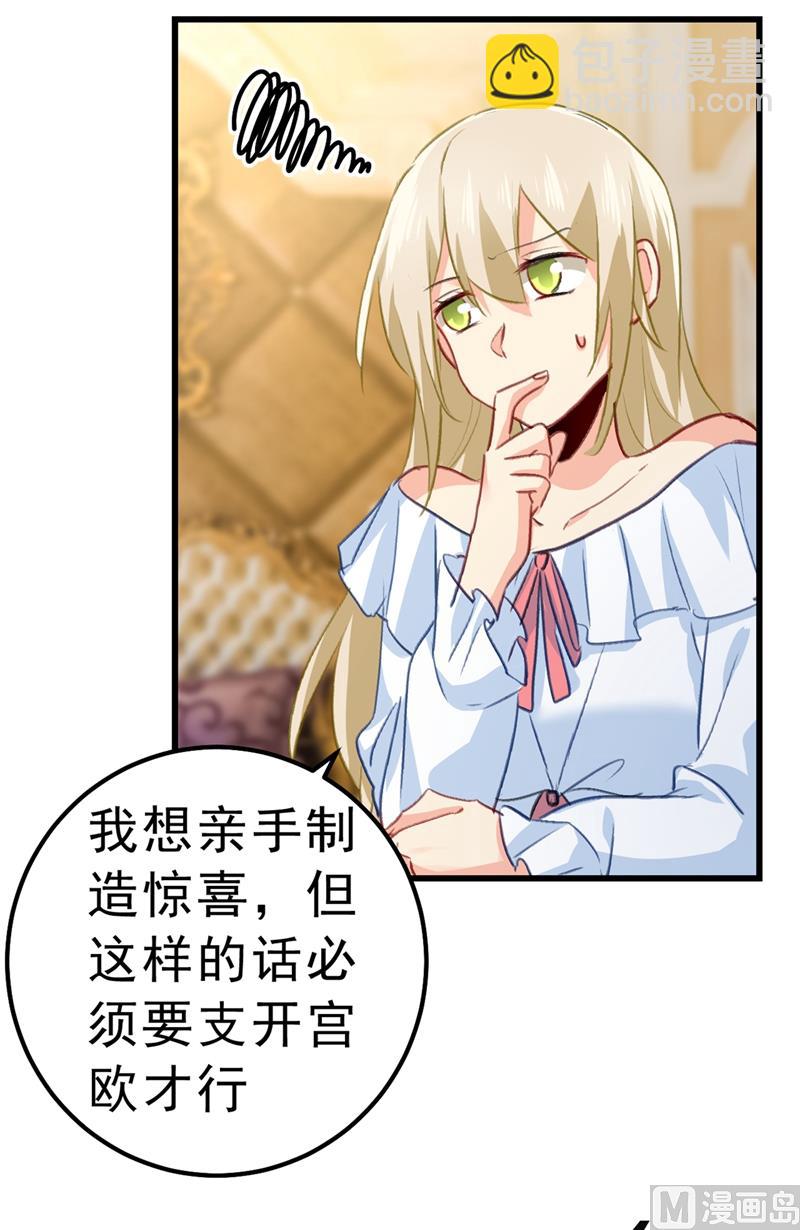 第289话 她因宫欧而重新开始26