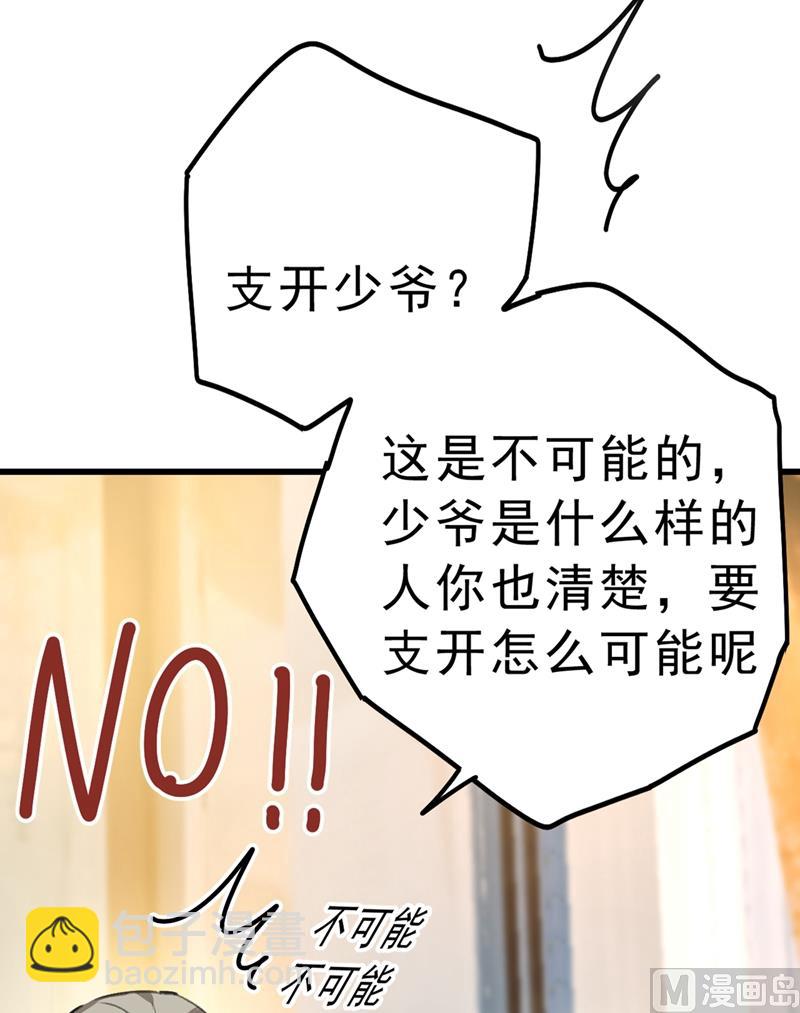 第289话 她因宫欧而重新开始27