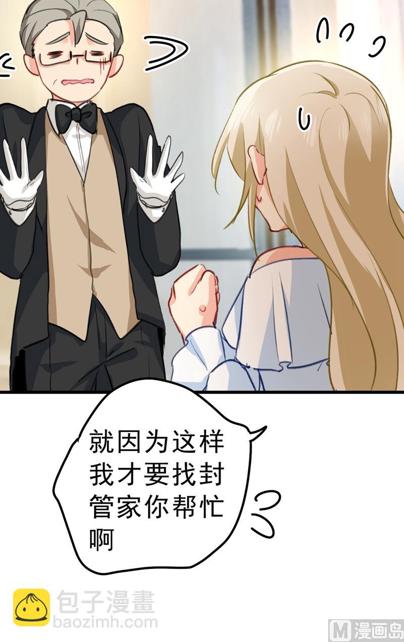 第289话 她因宫欧而重新开始28