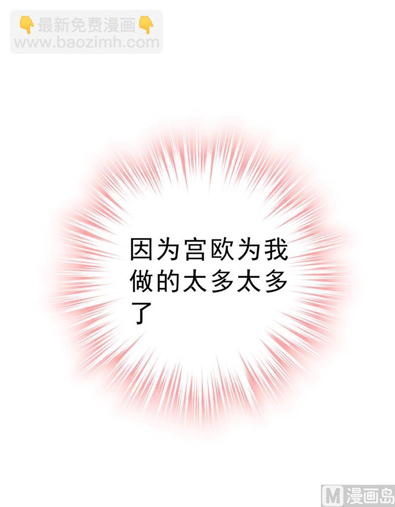 第289话 她因宫欧而重新开始35