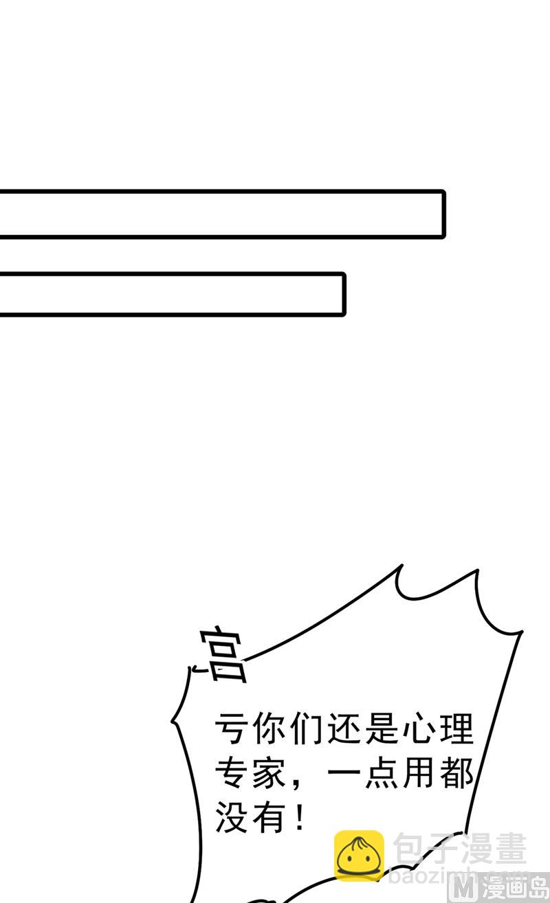 第289话 她因宫欧而重新开始38