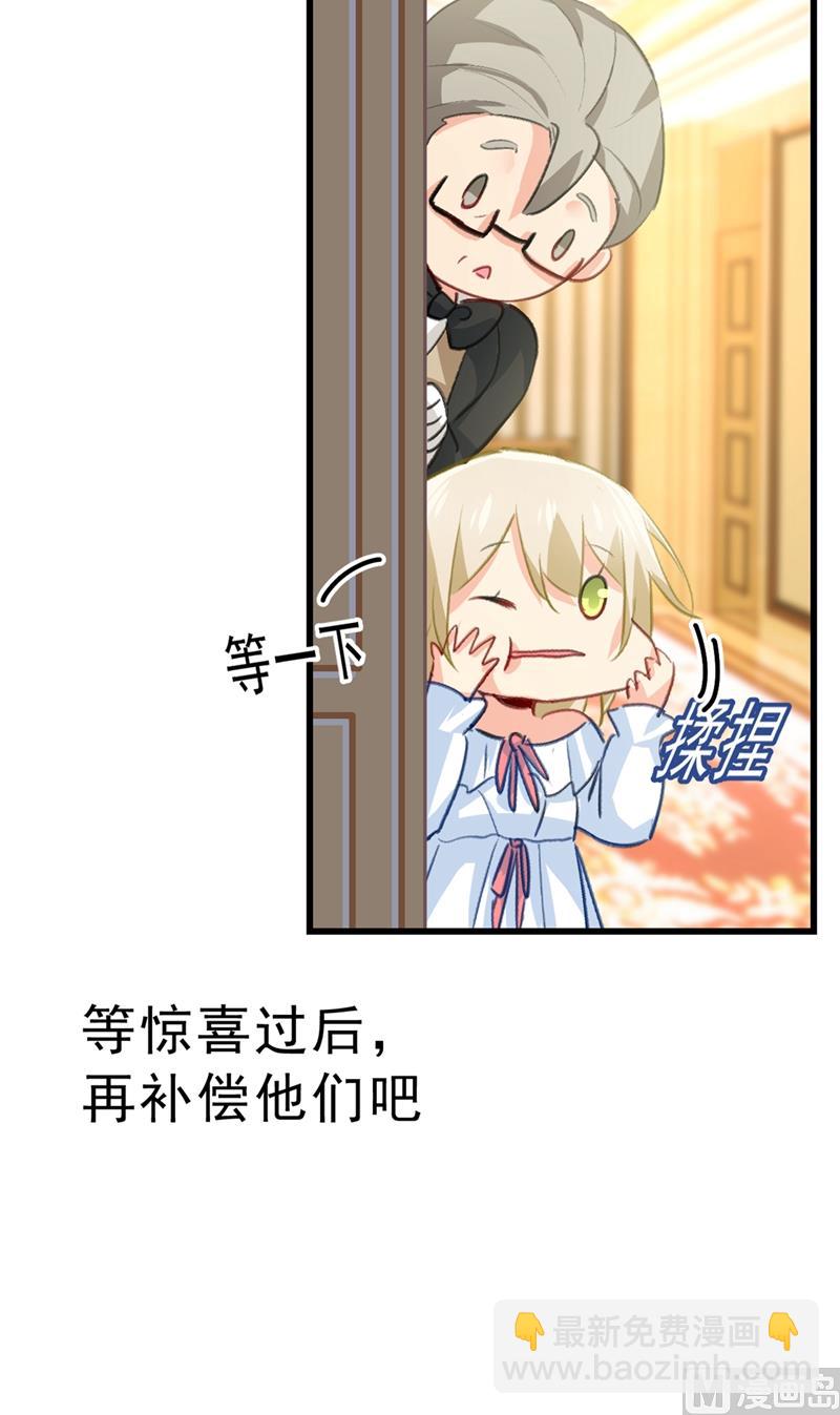 第289话 她因宫欧而重新开始40