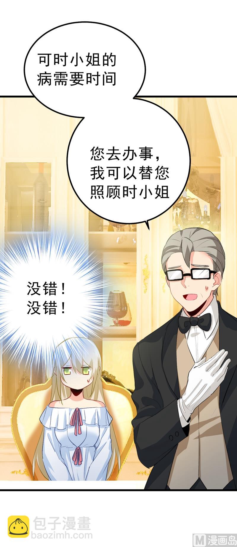 第290话 宫欧的碎碎念14