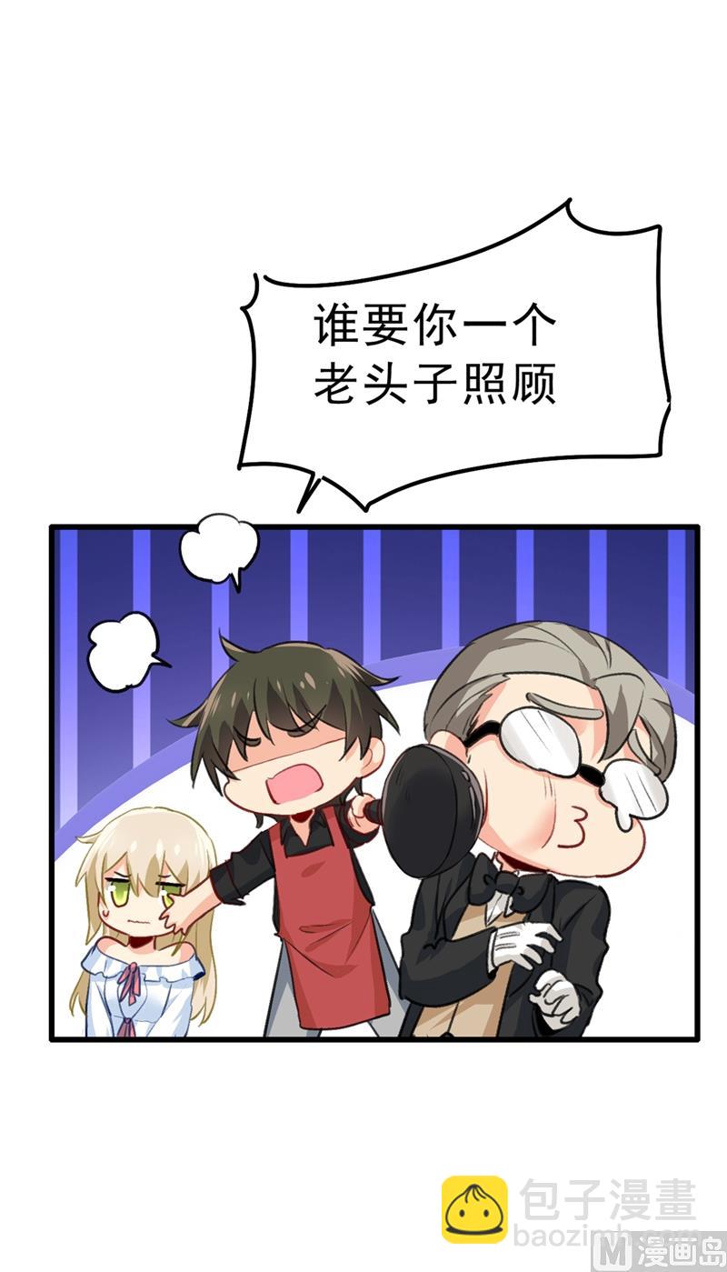 第290话 宫欧的碎碎念15