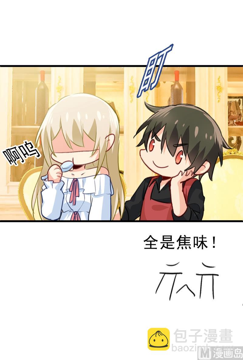第290话 宫欧的碎碎念18