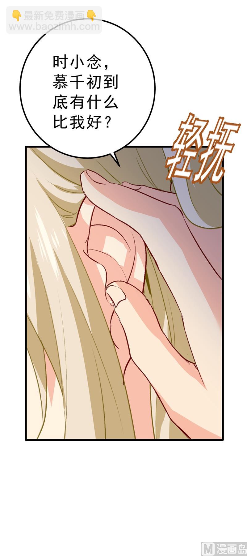 第290话 宫欧的碎碎念20