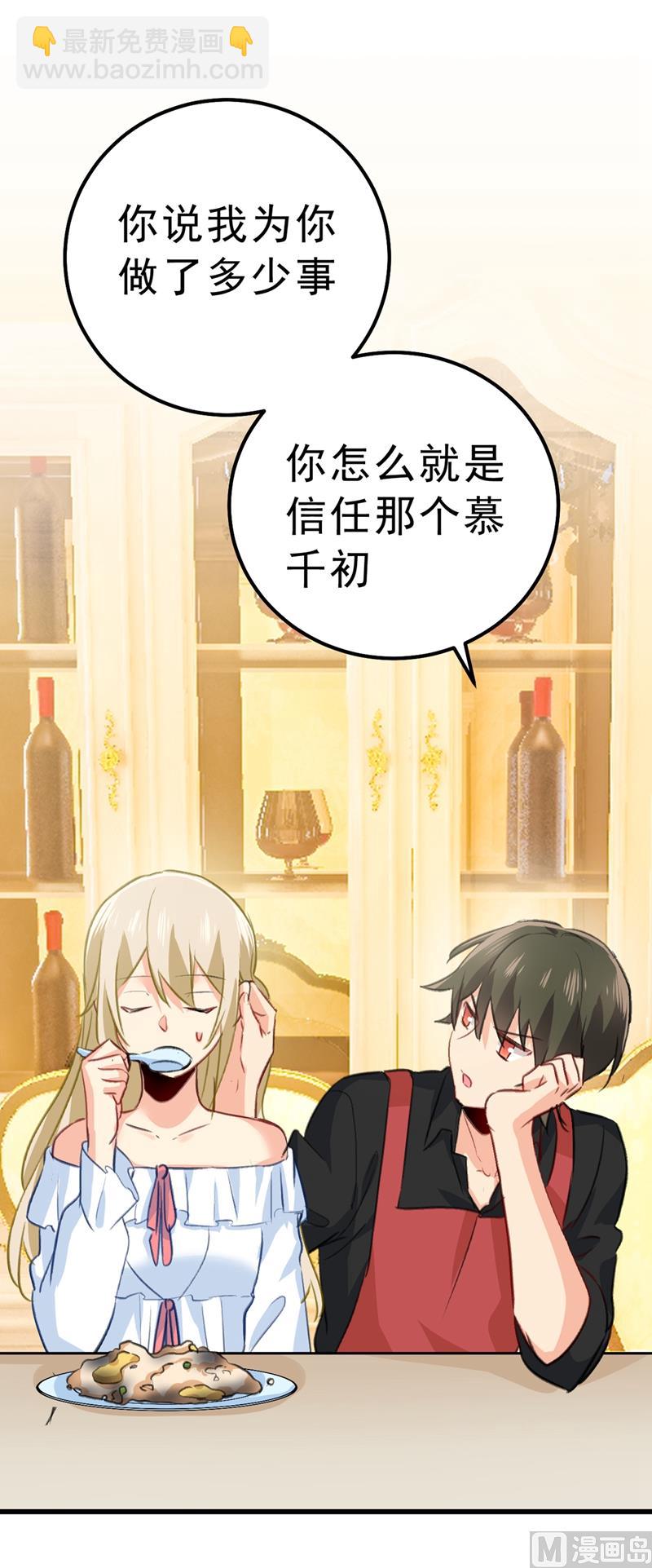 第290话 宫欧的碎碎念21