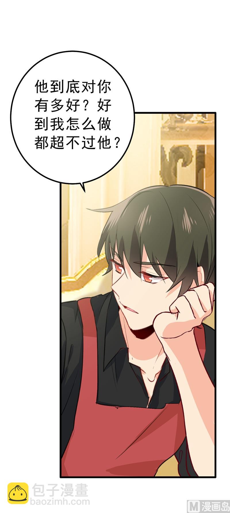 第290话 宫欧的碎碎念22