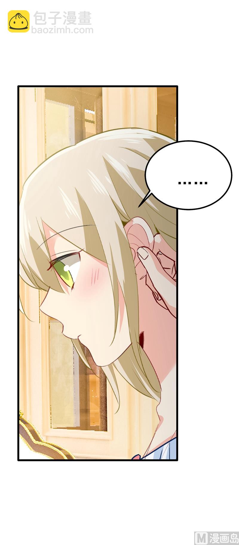 第290话 宫欧的碎碎念23
