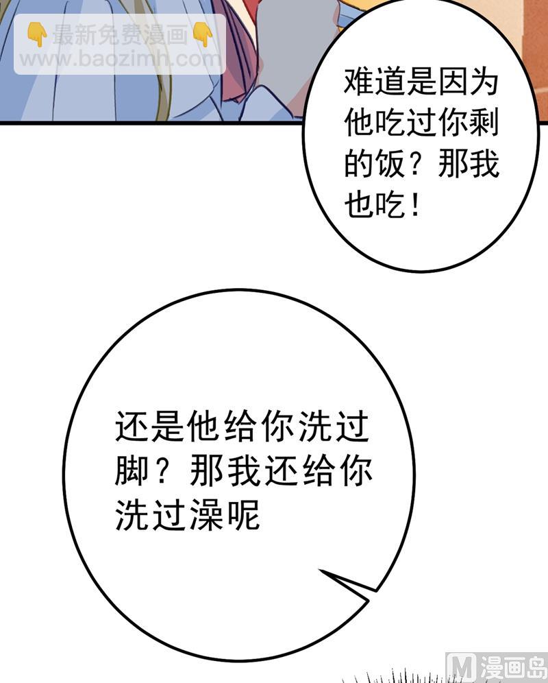 第290话 宫欧的碎碎念25